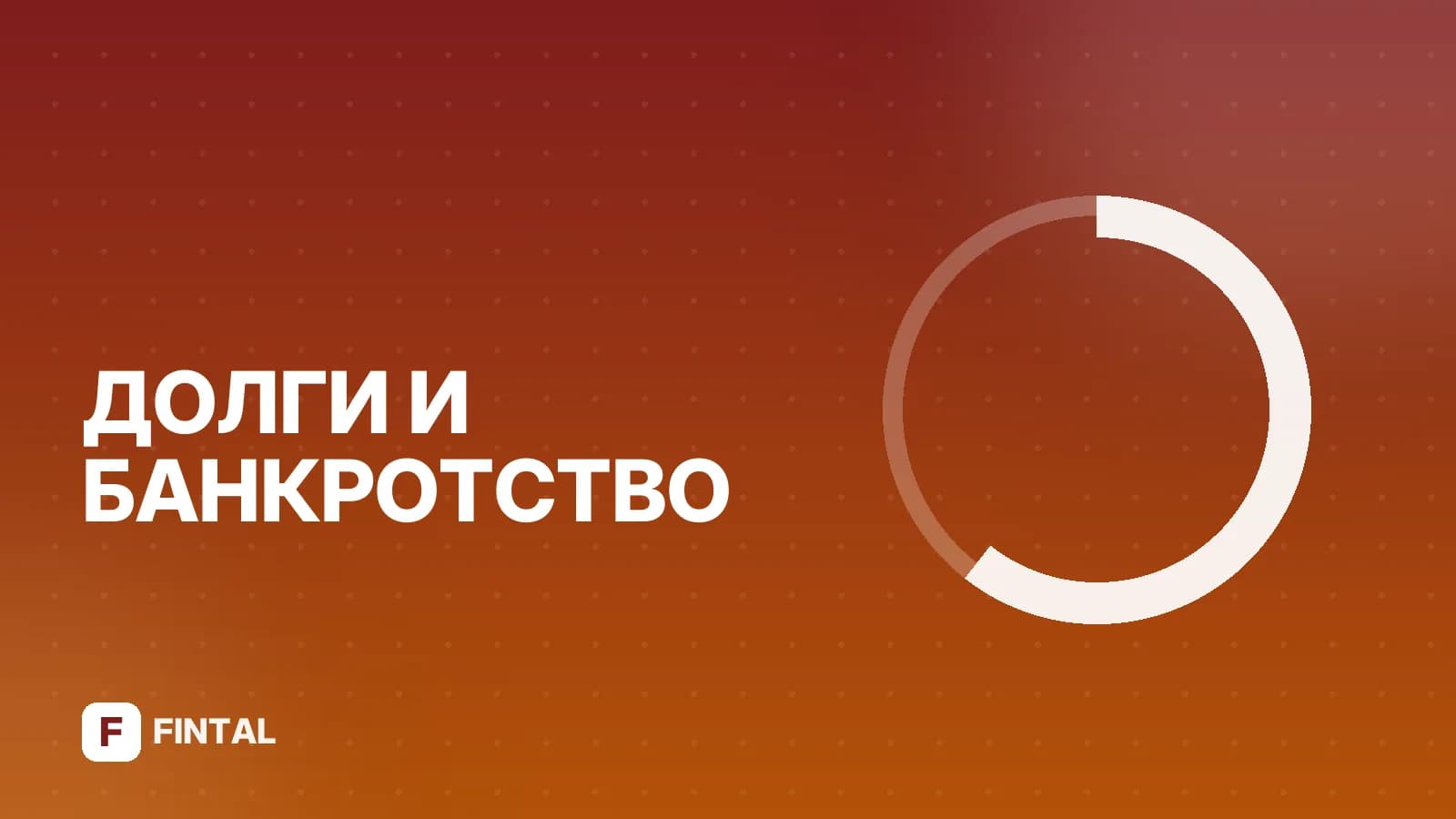 Сроки подачи жалобы на судебных приставов