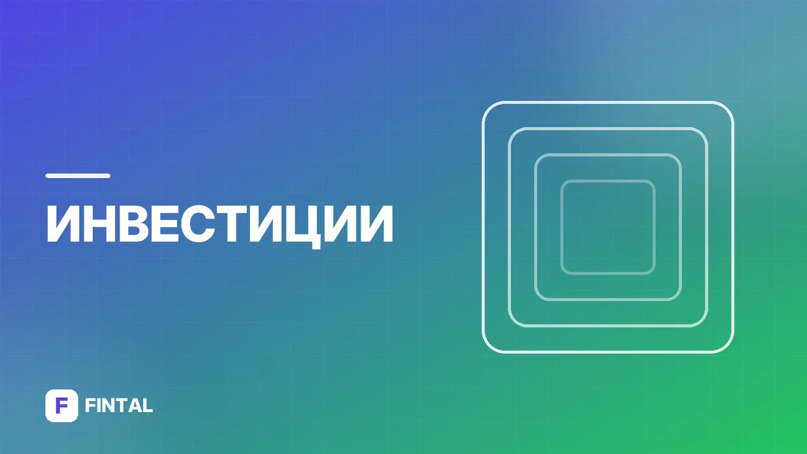 Влияние на фондовые рынки: ключевые факторы